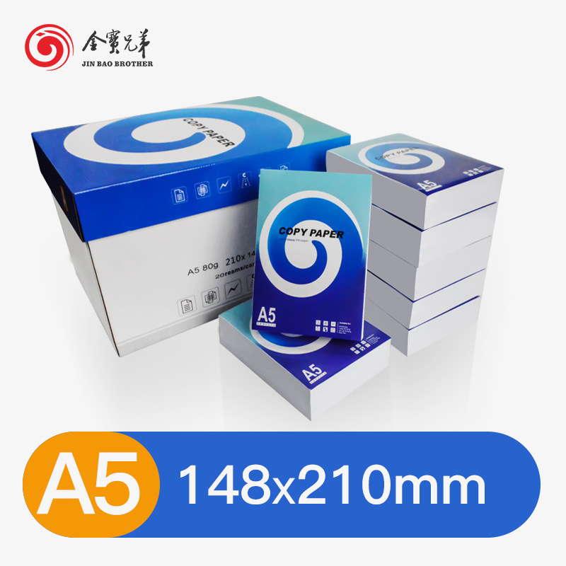JINBAO BROTHERS 인쇄 용지 A4 복사 용지 80G 단일 팩 500 매 전체 상자 5 팩 사무용품 원본 목재 펄프 백서