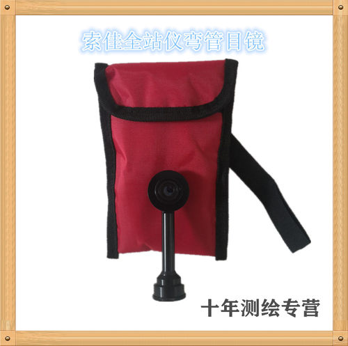 索佳FX101 FX102全站仪弯管目镜 索佳全站仪专用弯管目镜  包邮