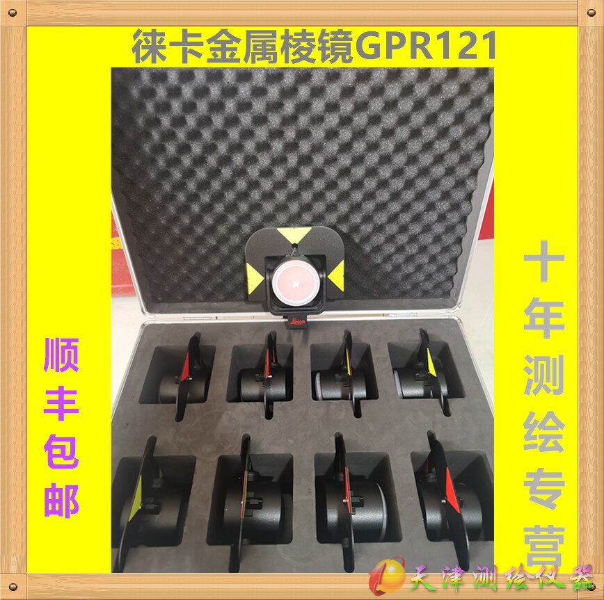 gpr121徕卡全站仪棱镜金属