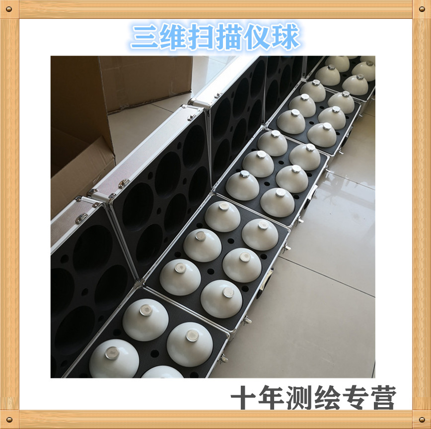标靶三维激光标球标靶球
