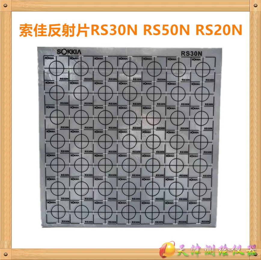 索佳反射片3公分5公分反光片