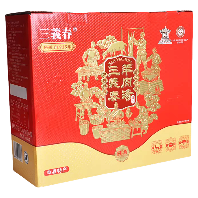 正宗三义春羊肉汤山东单县特产三義春羊肉汤罐头速食白汤礼盒