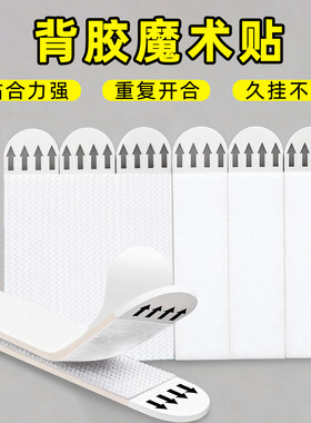 秀艾迪背胶魔术贴免打孔高粘无痕