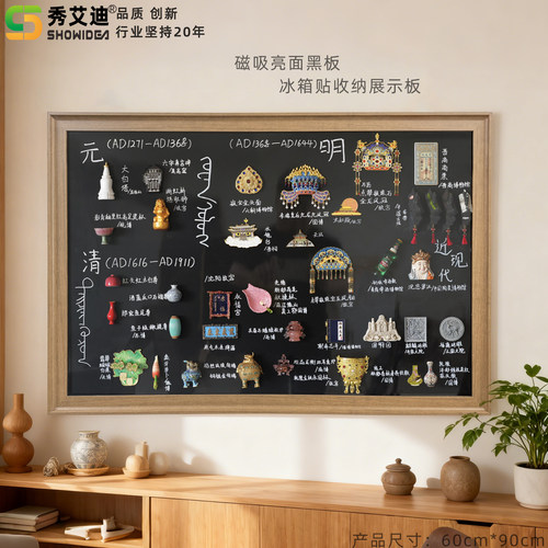 秀艾迪磁吸壁挂式黑板