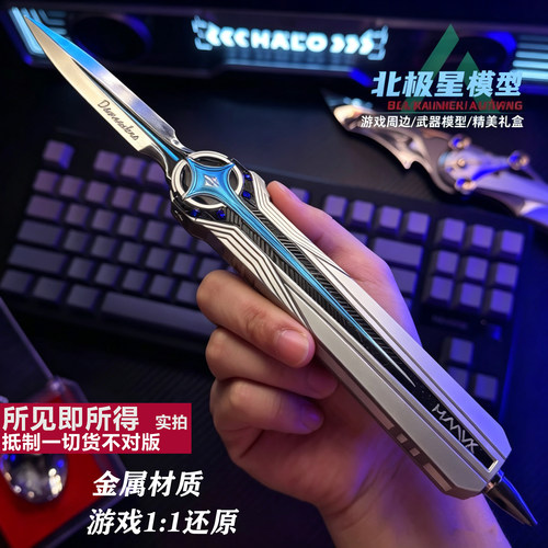北极星官方正版三角洲行动周边刀北极星合金模型弹簧伸缩刀未开刃
