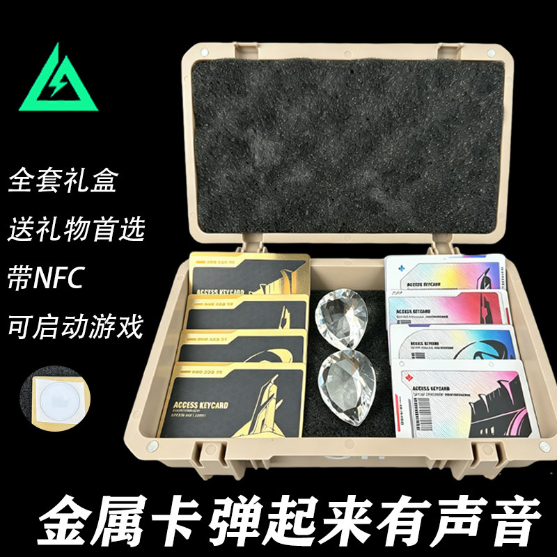 黑金卡三角洲行动周边北极星金属房卡金属钥匙卡总裁房卡nfc启动