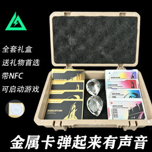 黑金卡三角洲行动周边北极星金属房卡金属钥匙卡总裁房卡nfc启动