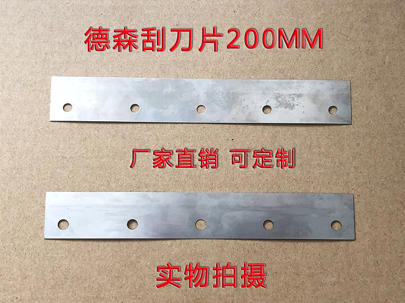GKG正实和田古德德森印刷机钢刮刀片200mm-400mm印刷机刮片配件