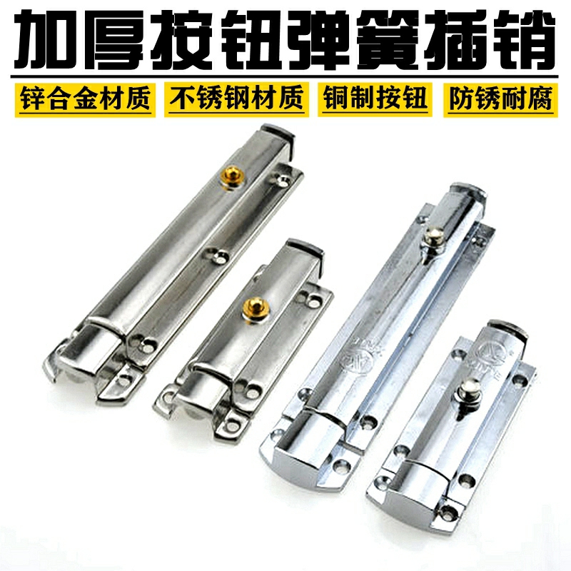 AKE31-A/B HFY22-83.5 按钮式圆形插销 带弹簧装置插销/怡合达