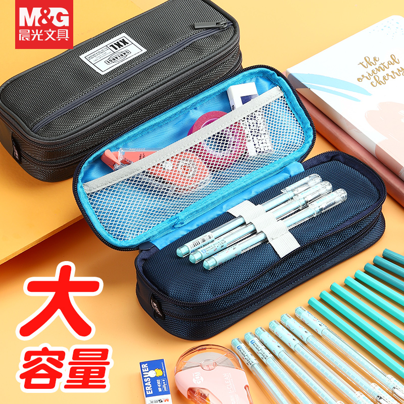 晨光笔袋大容量简约多层尼龙男生女生ins帆布铅笔盒小学生中学生批发