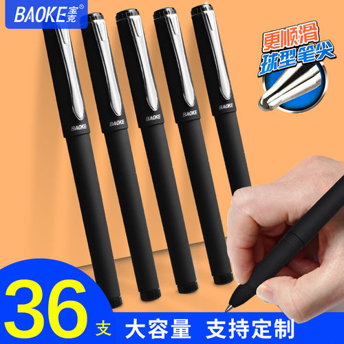 球形笔尖，书写顺滑，不断墨