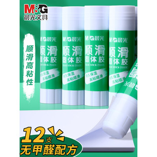 晨光固体胶棒办公财务胶棒儿童学生手工强力胶固体胶大容量高粘度