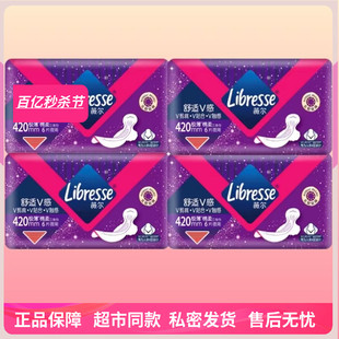 Libresse薇尔卫生巾夜用420mm4包24片舒适V感极薄棉柔亲肤D2