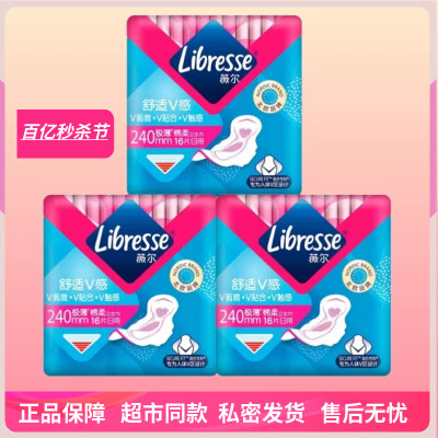 超吸卫生巾薇尔极薄日用棉柔