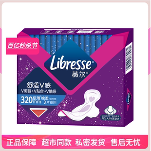Libresse薇尔卫生巾舒适V感极薄棉柔亲肤320mm夜用8盒24片精品装