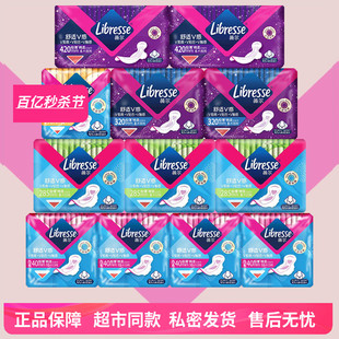 Libresse薇尔棉柔极薄亲肤日夜用组合姨妈巾12包106片实惠包邮