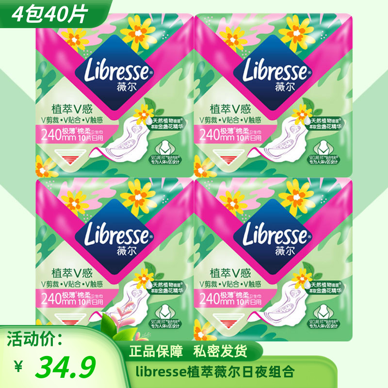 薇尔日用240mm极薄绵柔亲肤