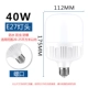 Ultra -Bright E27 Thread 40W (купить 9 Get 1 Get 1)