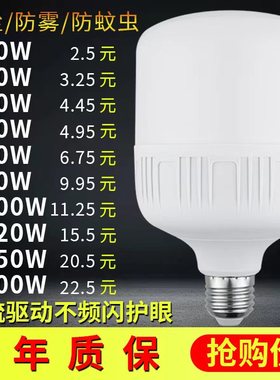 led灯泡家用e27螺口节能灯白光超亮室内工厂车间大功率照明球泡30