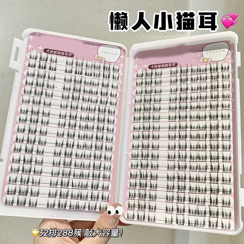 懒人小猫耳假睫毛自然仿真大容量新手懒人眼睫毛单簇分段嫁接平价