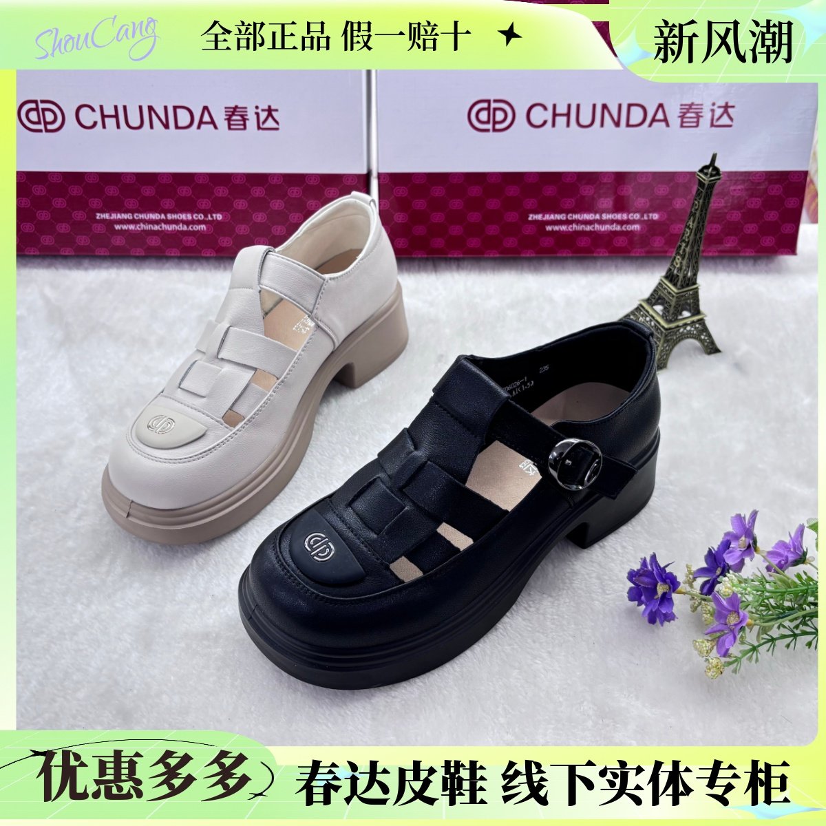 春达2025新款真皮凉鞋女夏季镂空透气罗马鞋厚底粗跟中跟包头凉鞋