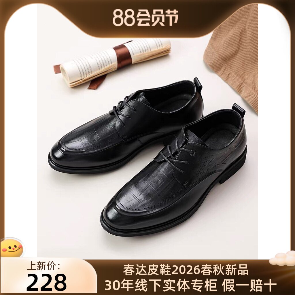 伴郎软底商务休闲软底牛皮鞋春达