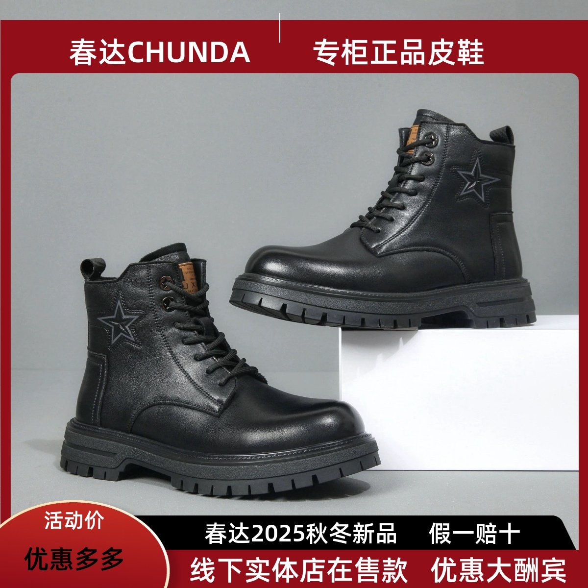 春达男鞋马丁靴男款秋冬季英伦高帮防水真皮靴男士加绒保暖工装靴