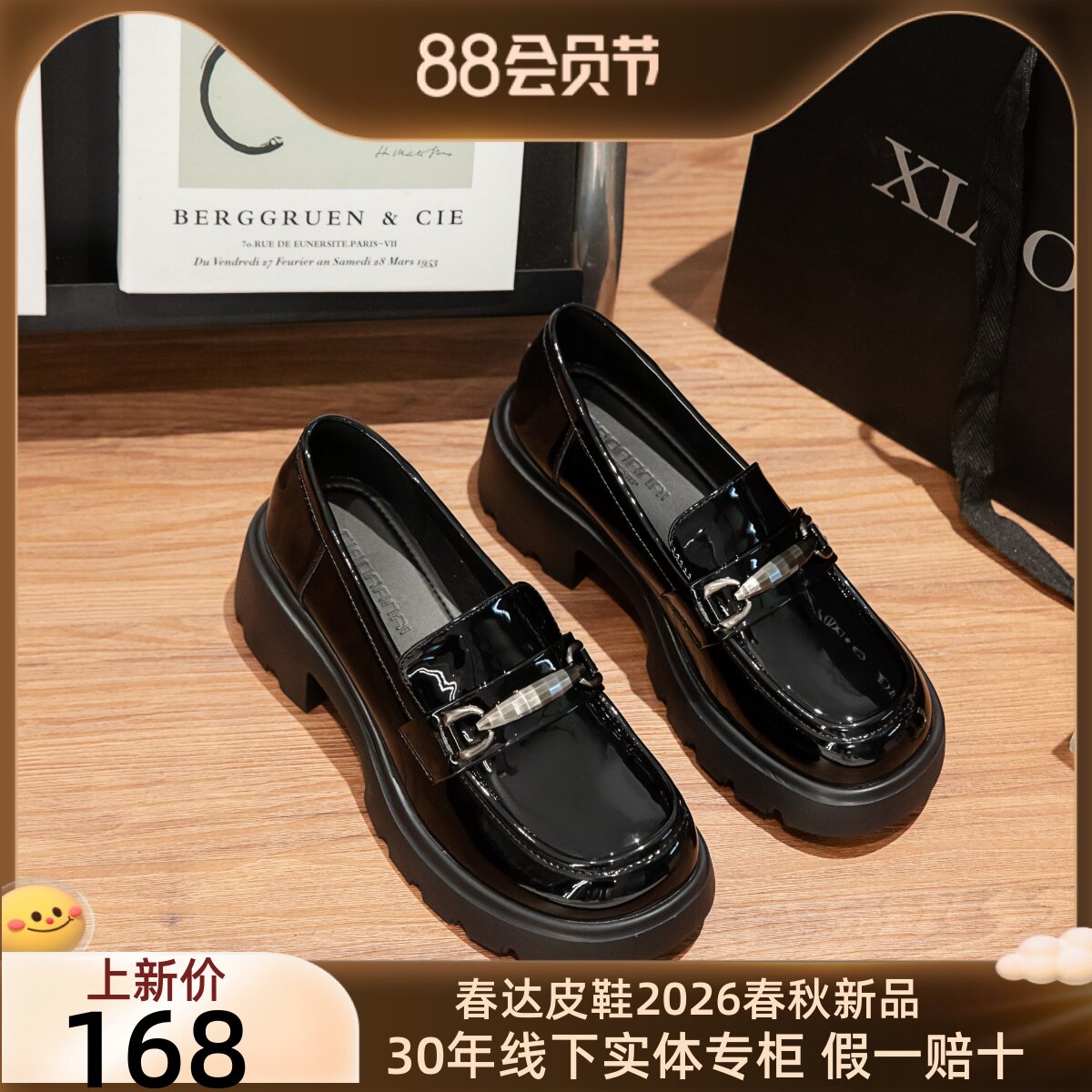 春达女鞋增高厚底小皮鞋女春秋季新款百搭松糕爆款单鞋漆皮乐福鞋