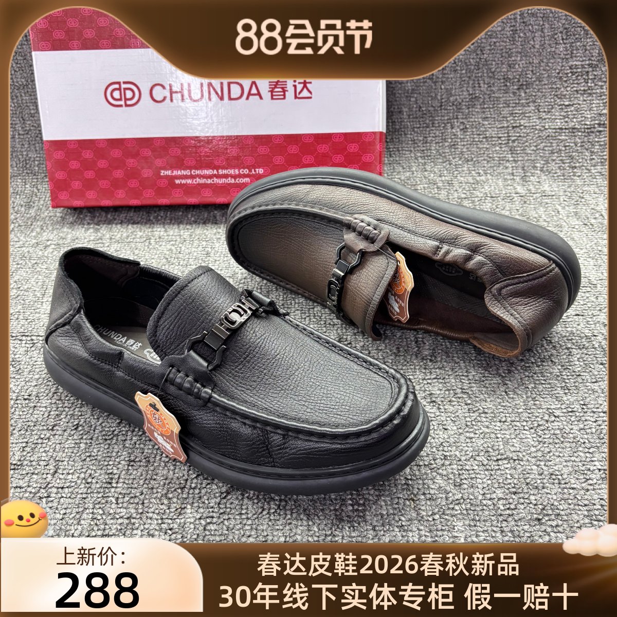 春达男鞋2025春秋新款真皮豆豆鞋超软一脚蹬懒人乐福鞋男士休闲鞋