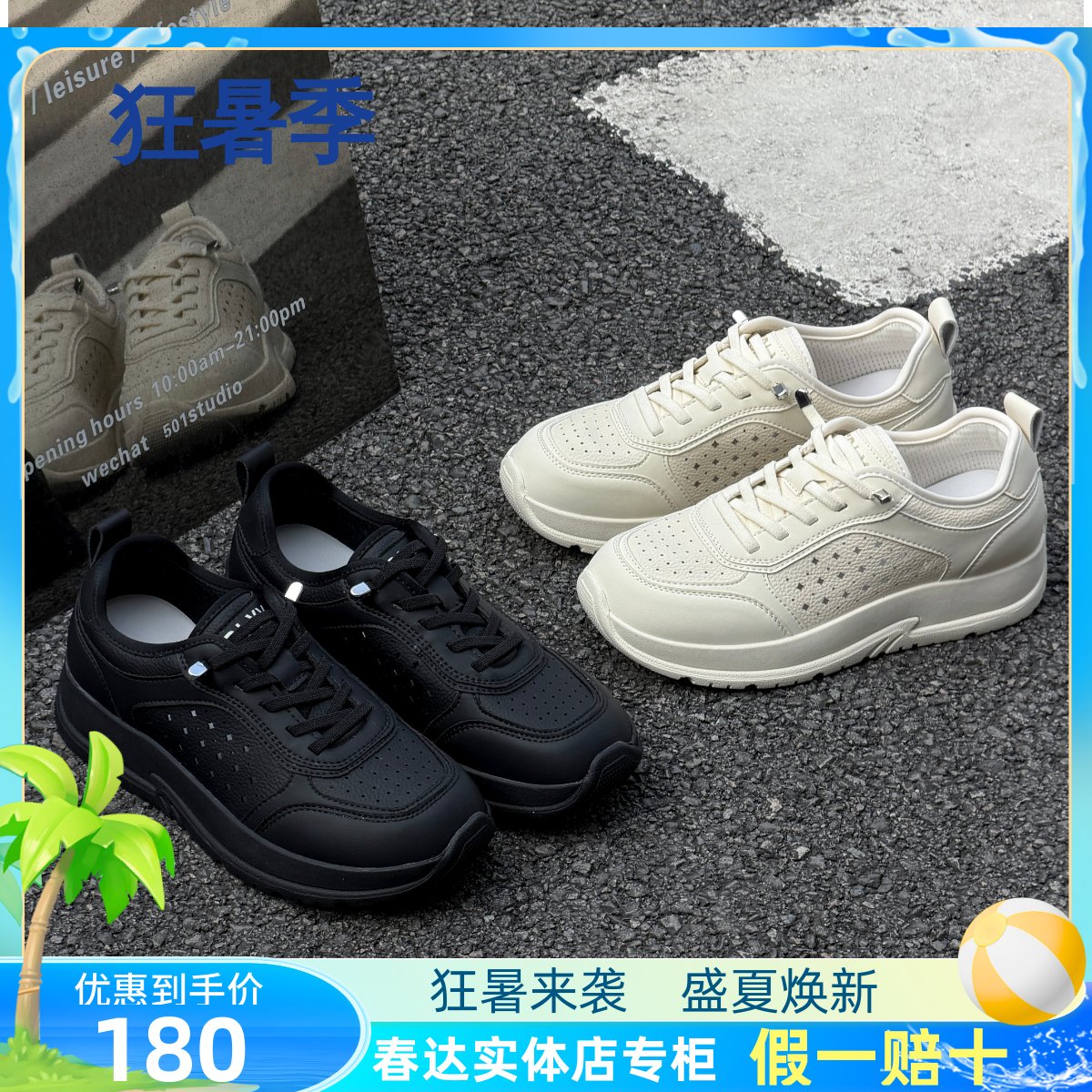 春达女鞋2026春夏新款轻运动松紧带一脚蹬轻便休闲厚底打孔运动鞋