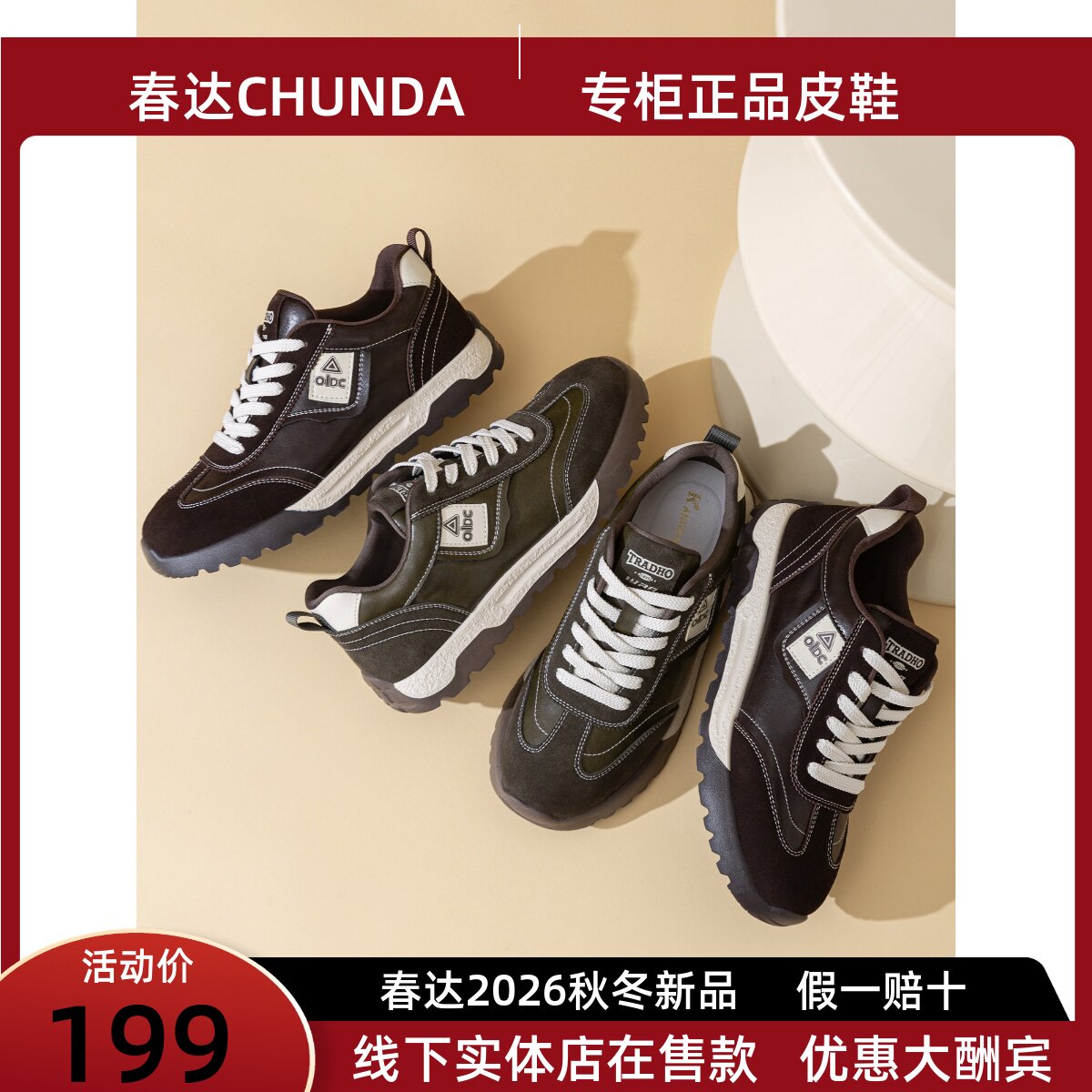 春达男鞋运动鞋2026新款秋季皮面系带潮流爆款阿甘鞋休闲老爹板鞋