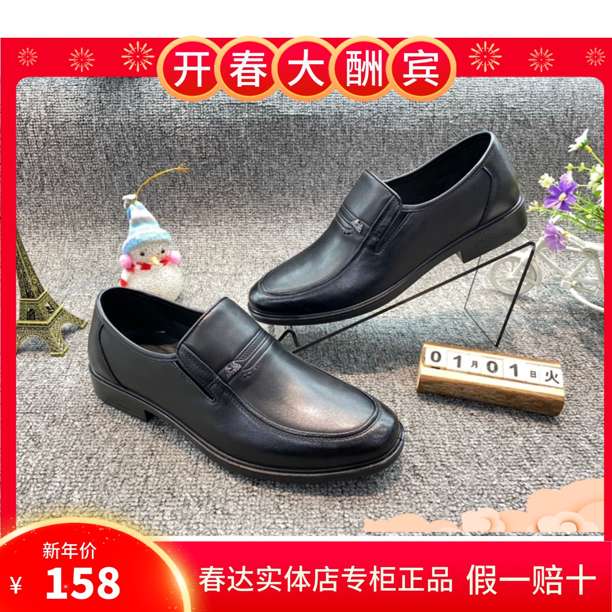 春达男鞋春秋季一脚蹬皮鞋男真皮商务正装休闲中年爸爸鞋头层牛皮