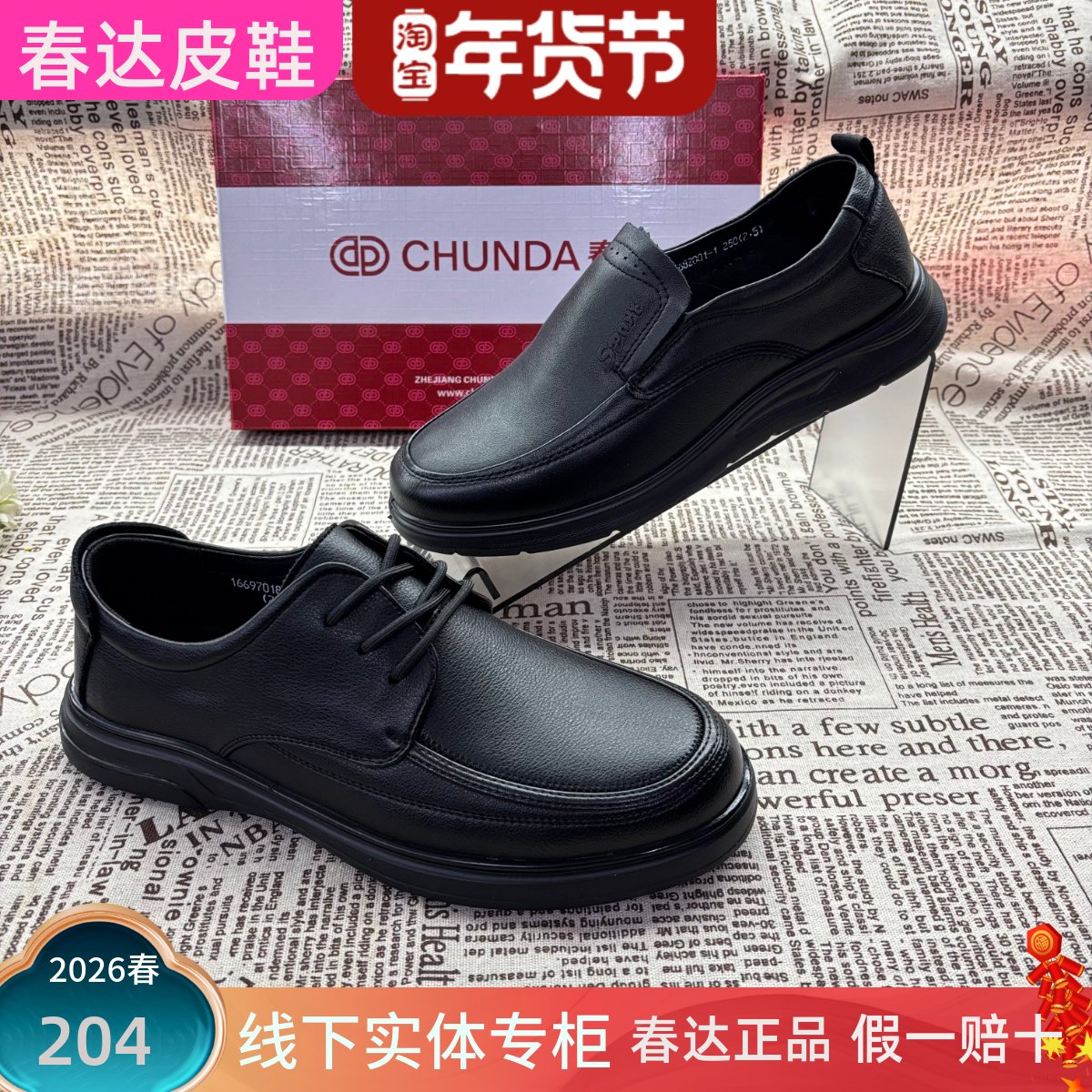 春达男鞋2026春秋季男士真皮透气商务休闲鞋头层牛皮正装爸爸皮鞋