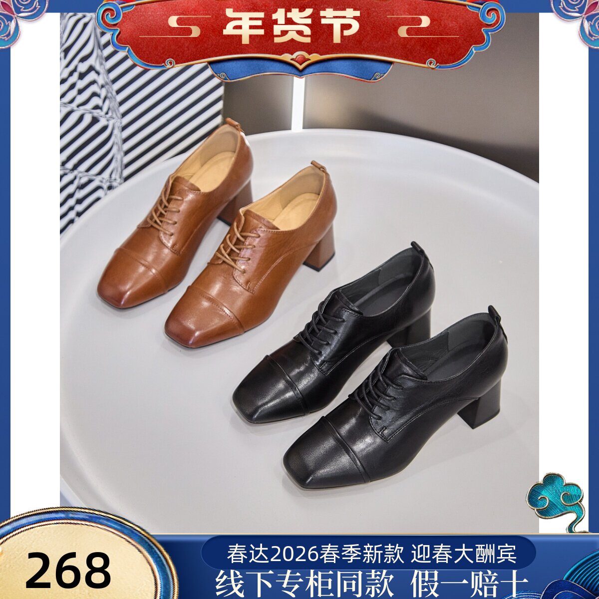 春达复古真皮单鞋女秋季系带粗跟女鞋新款通勤深口透气方头软皮鞋