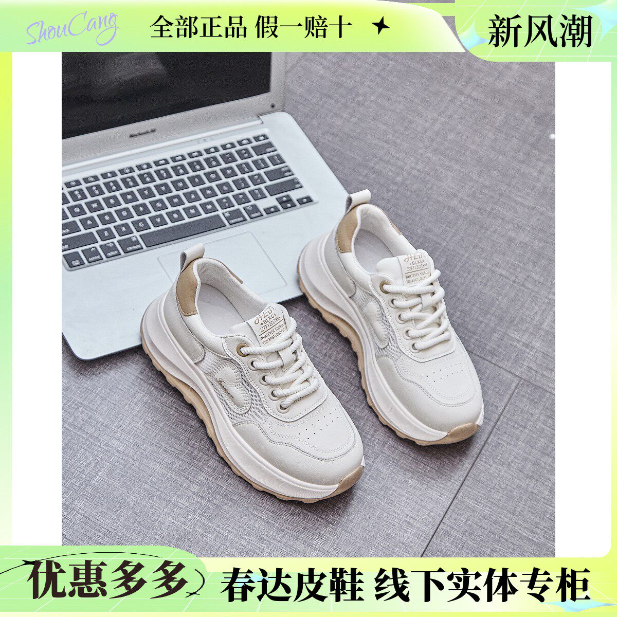 春达真皮厚底小白鞋女2025春夏新款增高运动老爹鞋百搭轻便休闲鞋