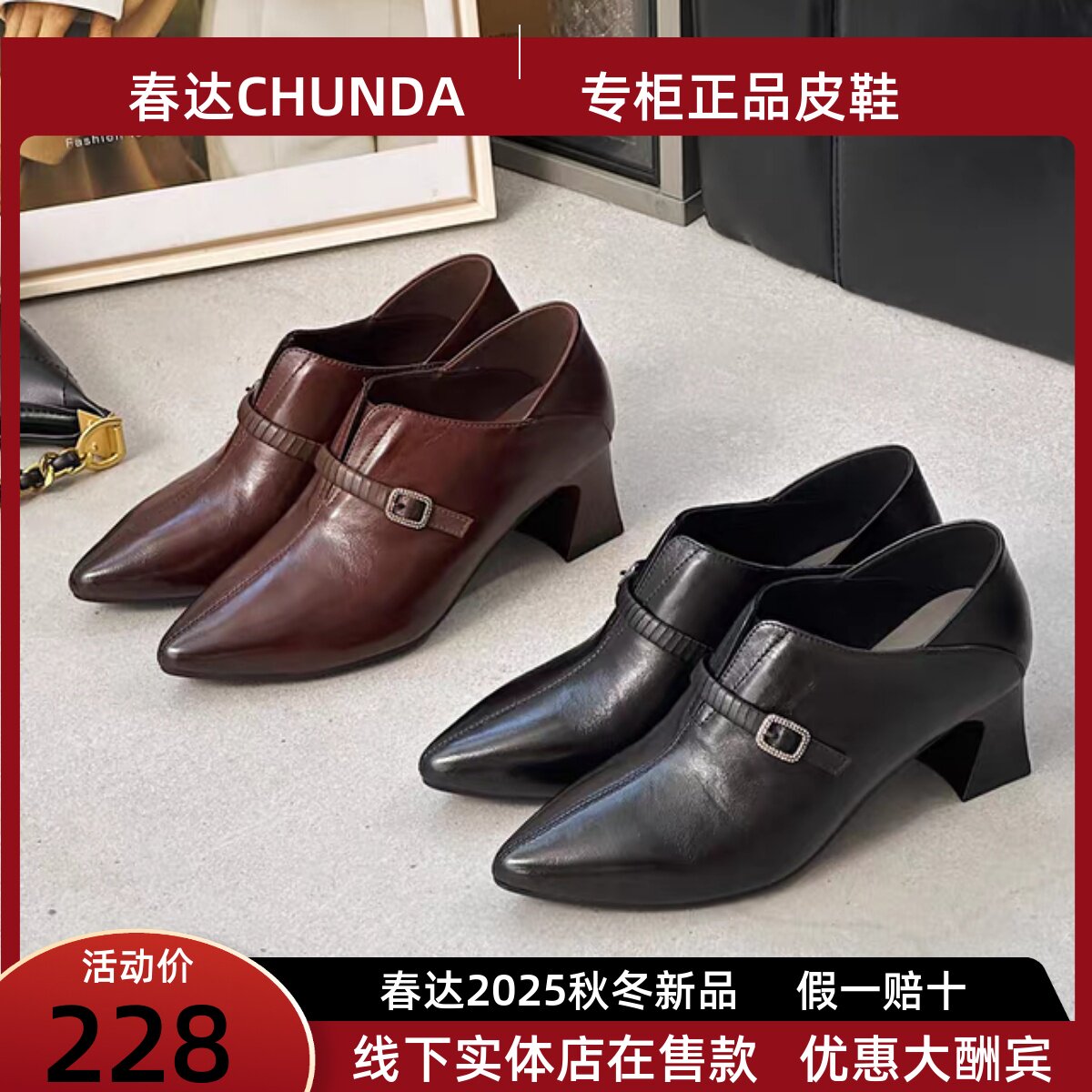 春达深口女鞋2025新款尖头简约粗跟真皮一脚蹬中高跟加绒保暖棉鞋