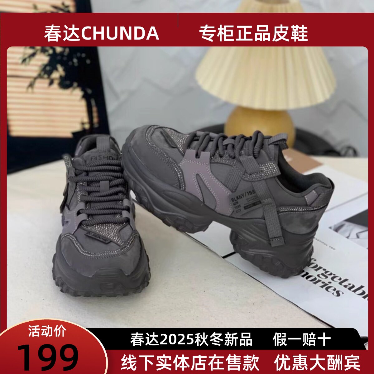 春达复古港风水钻老爹鞋女潮爆款2025秋冬新款轻便厚底休闲运动鞋