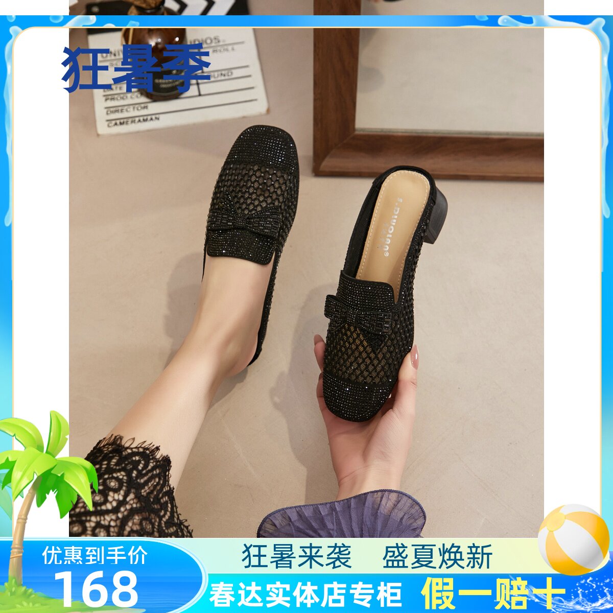 春达半拖女鞋外穿2026新款女款夏季包头半拖鞋网面透气配裙子凉拖