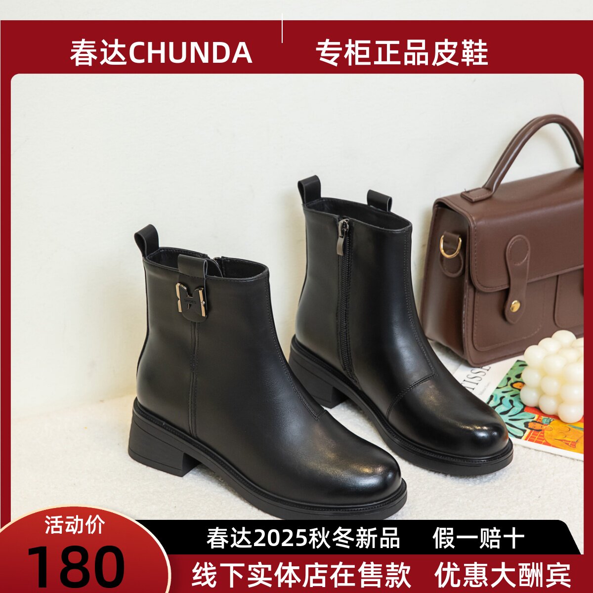 春达2025新款秋冬厚底靴子短靴女时装百搭加绒金属扣饰切尔西靴子
