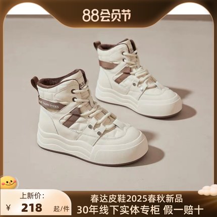 春达厚底雪地靴女款2023新款真皮高帮女鞋冬季加绒加厚保暖大棉鞋