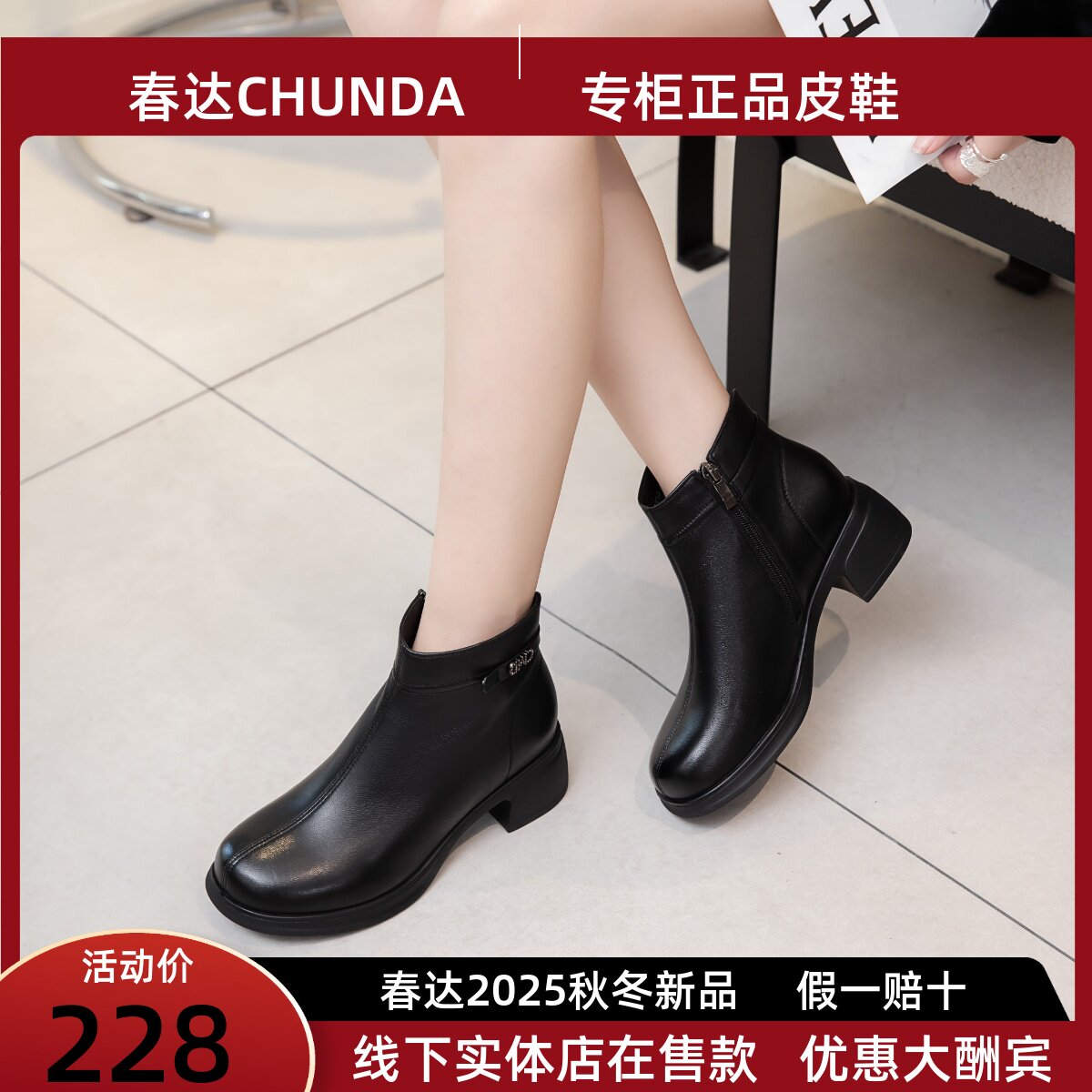春达女鞋2025新款妈妈靴子2025秋冬新款中跟羊皮短靴女短筒时装靴