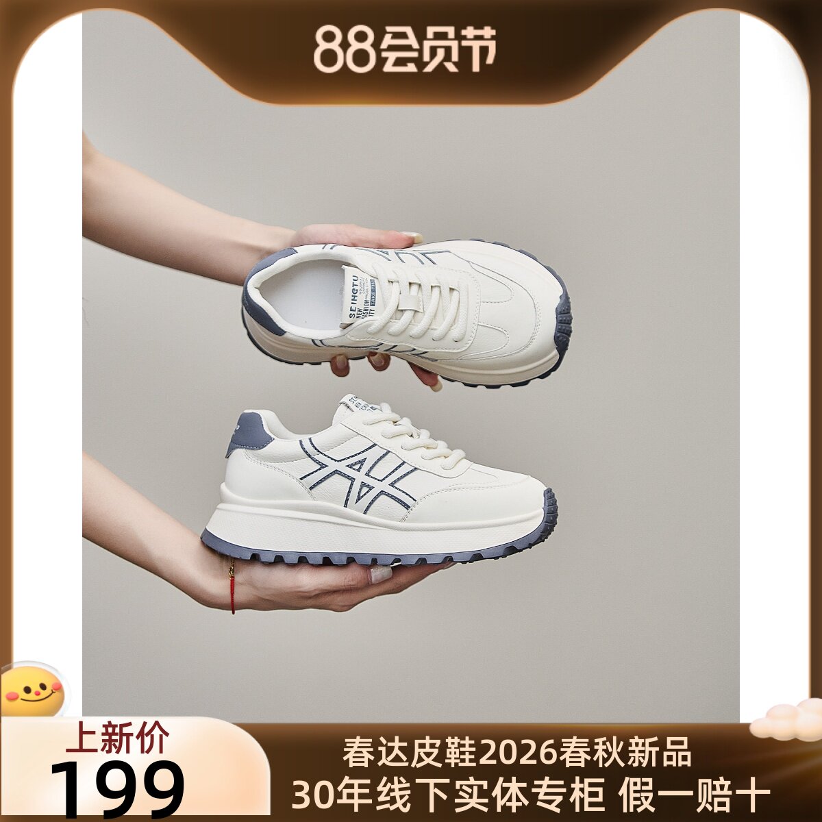 春达女鞋2026春秋季新款柔软舒适厚底小白鞋真皮防水防滑了老爹鞋