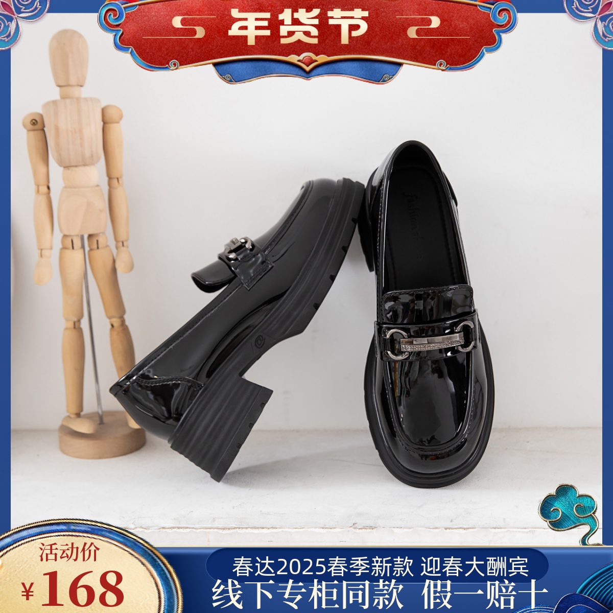 春达法式增高厚底小皮鞋女春秋季新款百搭松糕爆款单鞋漆皮乐福鞋
