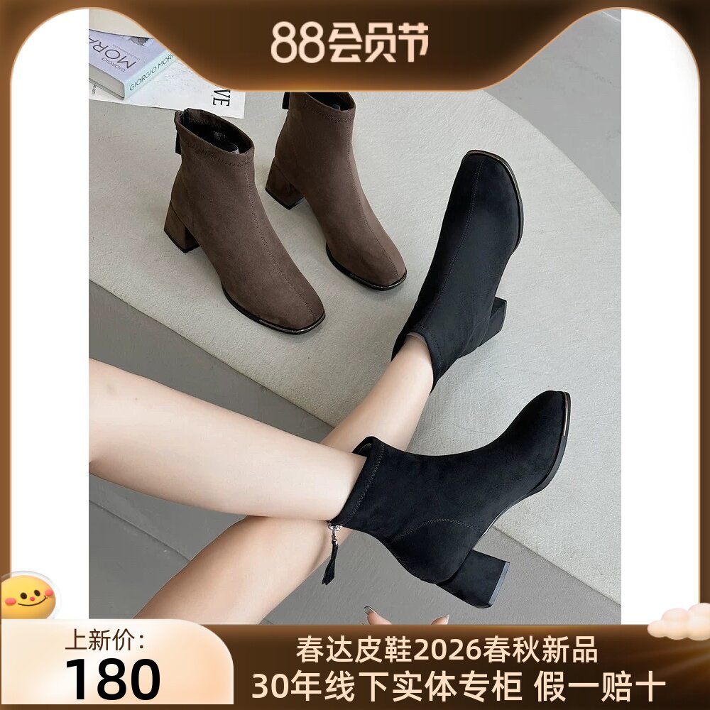 春达方头粗跟短靴2025新款秋季女靴磨砂绒面后拉链气质法式小踝靴