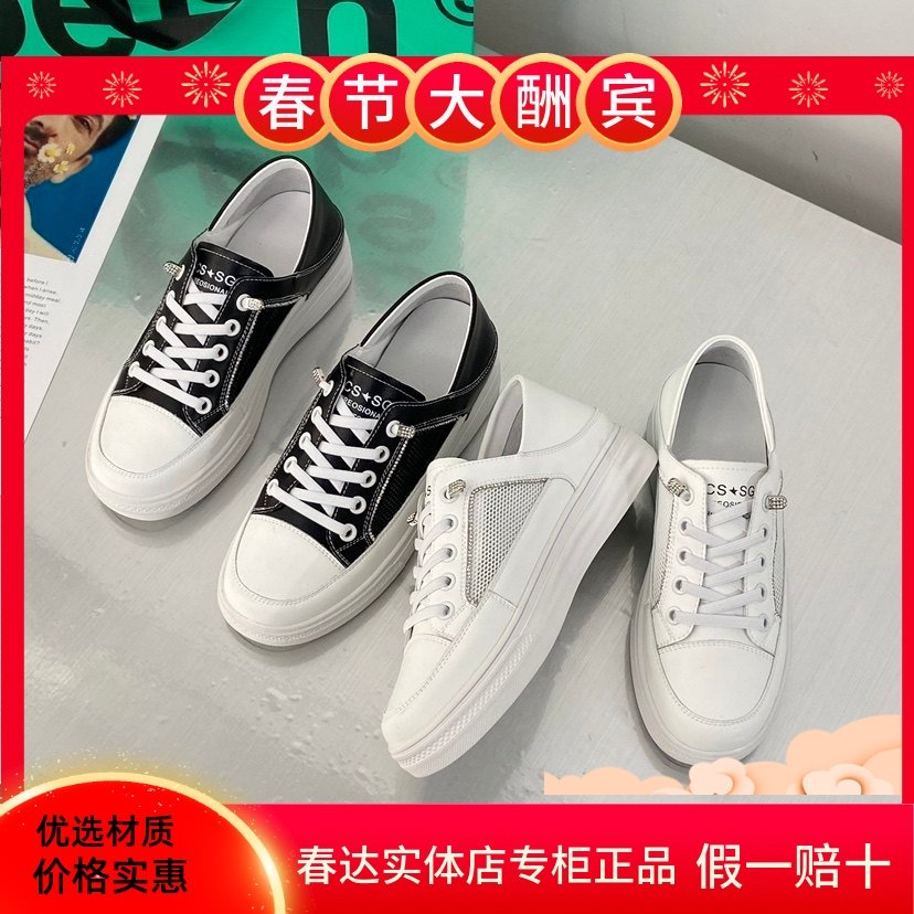 春达真皮小白鞋春夏配裙子网面透气平底白色板鞋女2023新款休闲鞋