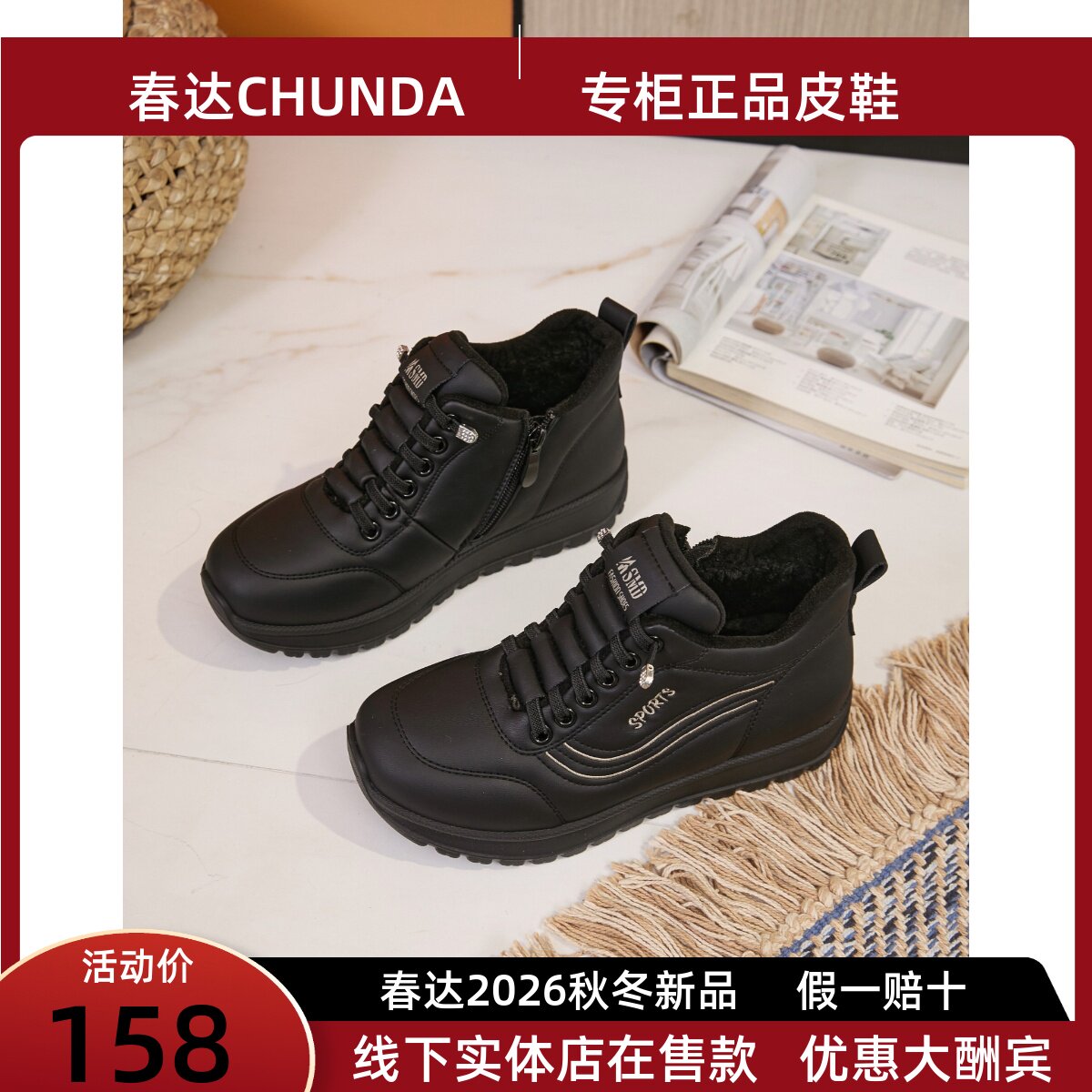 春达女鞋2026秋冬新款厚底防滑加绒保暖棉鞋防水高帮休闲鞋运动鞋
