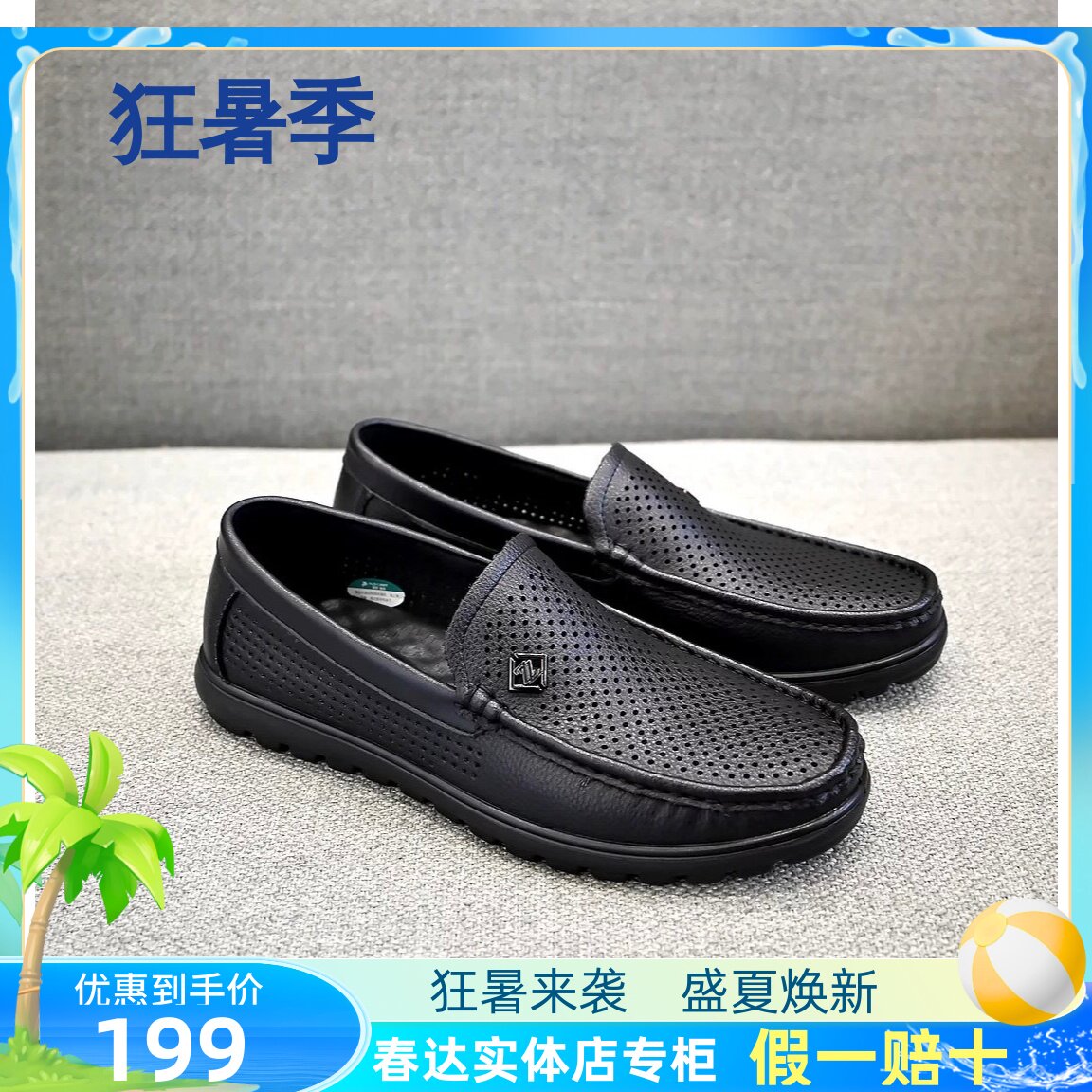 春达2026新款男鞋夏季新款镂空休闲皮鞋男士透气凉鞋真皮商务爸爸