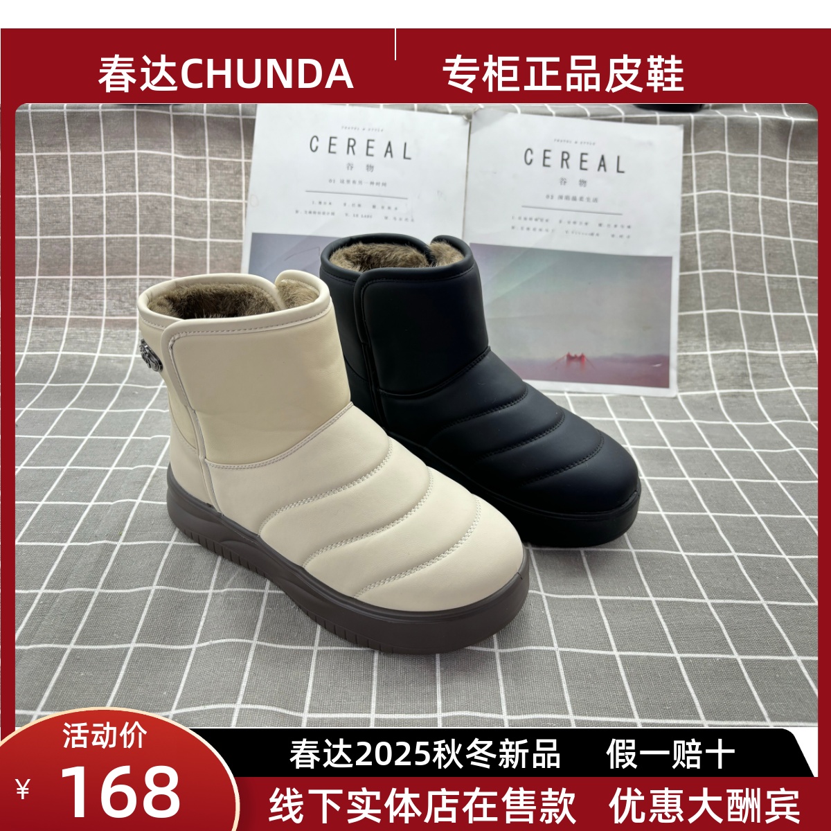 春达雪地靴女2024冬季新款防水防滑加绒加厚保暖皮毛一体厚底棉鞋