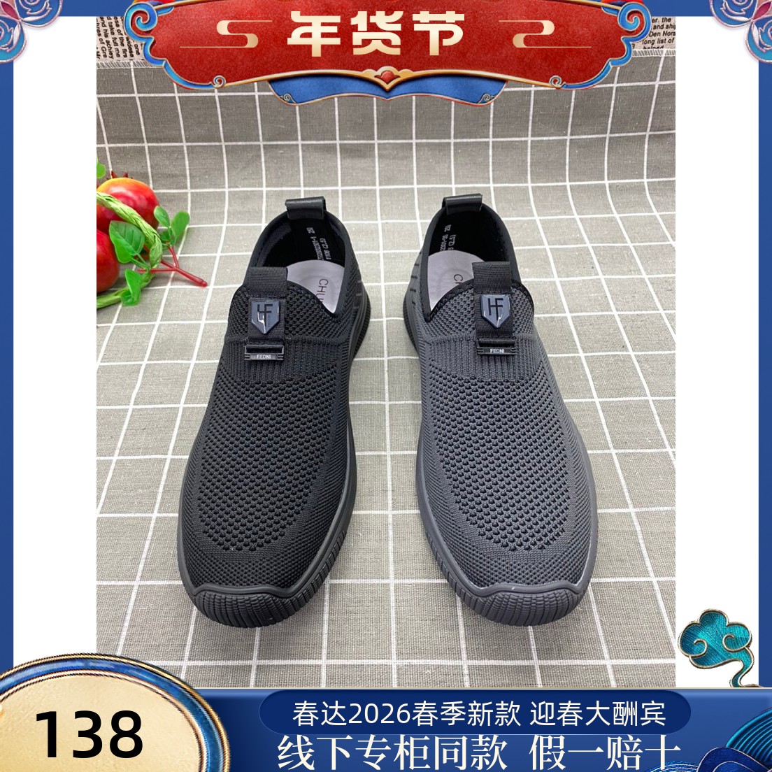 春达男鞋2026春季新款飞织透气舒适软底套脚休闲时尚防滑跑步舒适