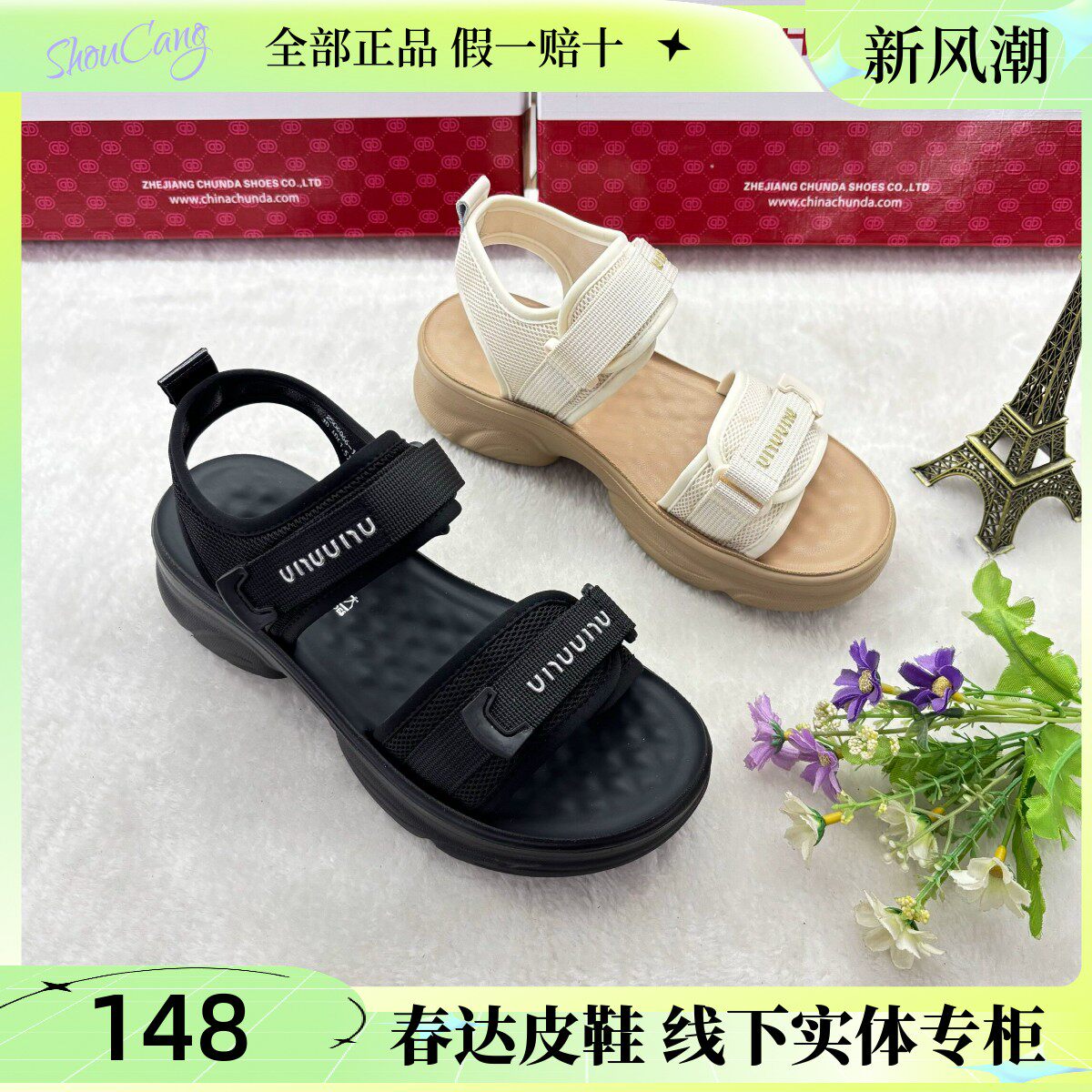 春达厚底增高女士运动沙滩凉鞋女款2026新款夏天黑色魔术贴凉单鞋